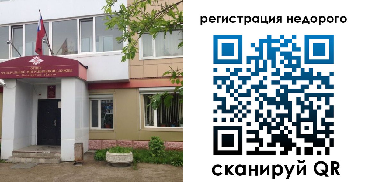 регистрация в Учалы
