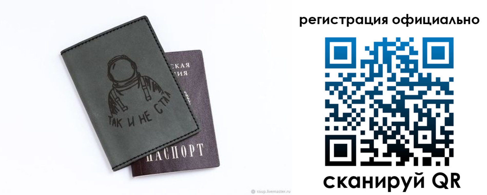 регистрация для дет. сада в Учалы