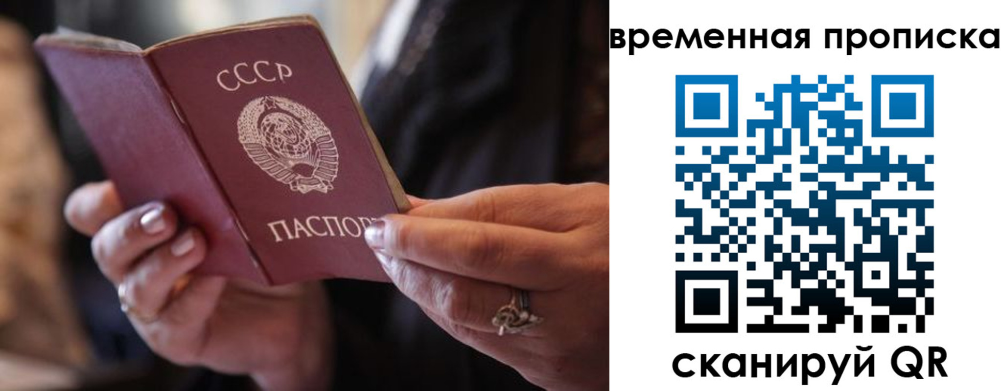 пропишу в квартире в Учалы